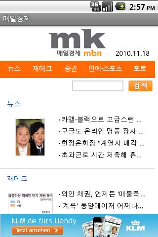 Korean Newspapers Android News & Weather