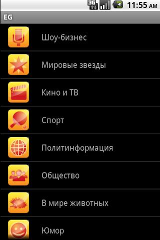 Экспресс газета Android News & Weather