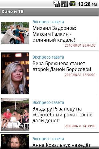 Экспресс газета Android News & Weather
