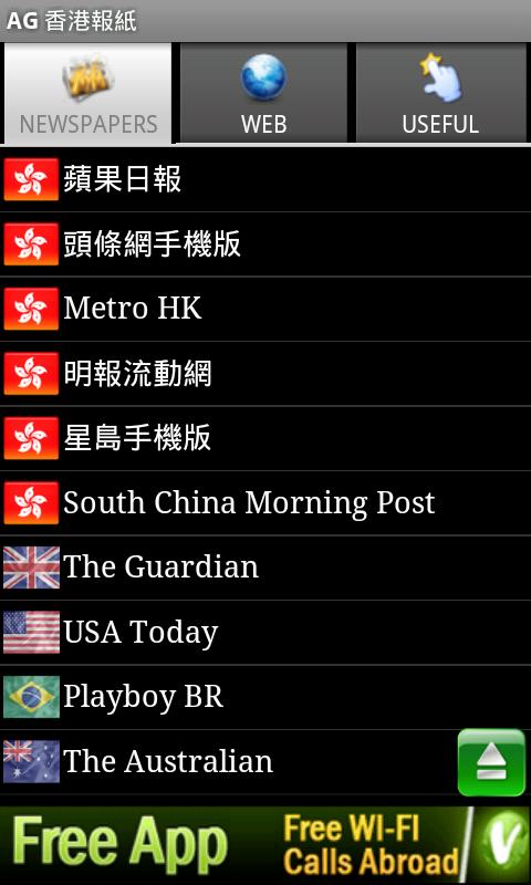 AG Hong Kong Newspapers Android News & Weather