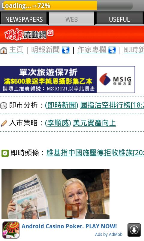 AG Hong Kong Newspapers Android News & Weather