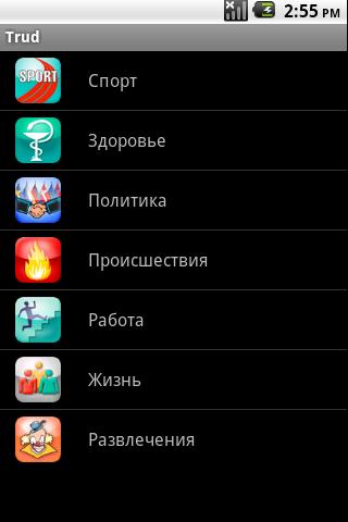 Trud Android News & Weather