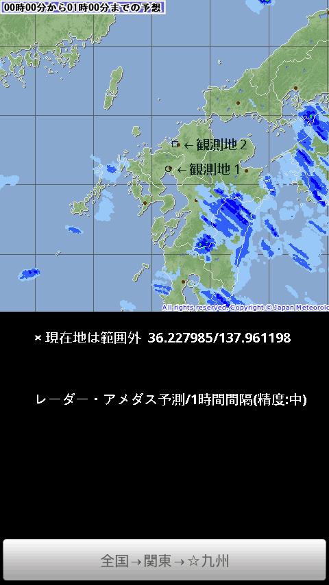 Japanese Rain Search Android News & Weather