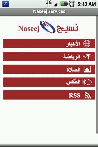 Naseej Arabic News. Android News & Weather