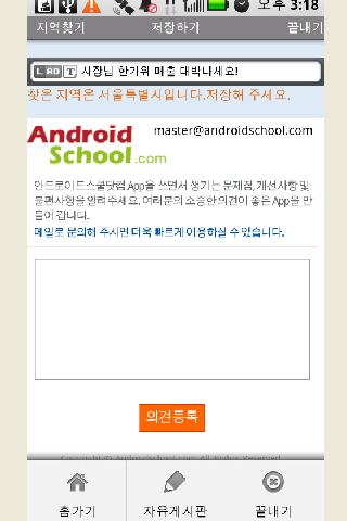 기상청전국주간날씨(주간날씨) Android News & Weather