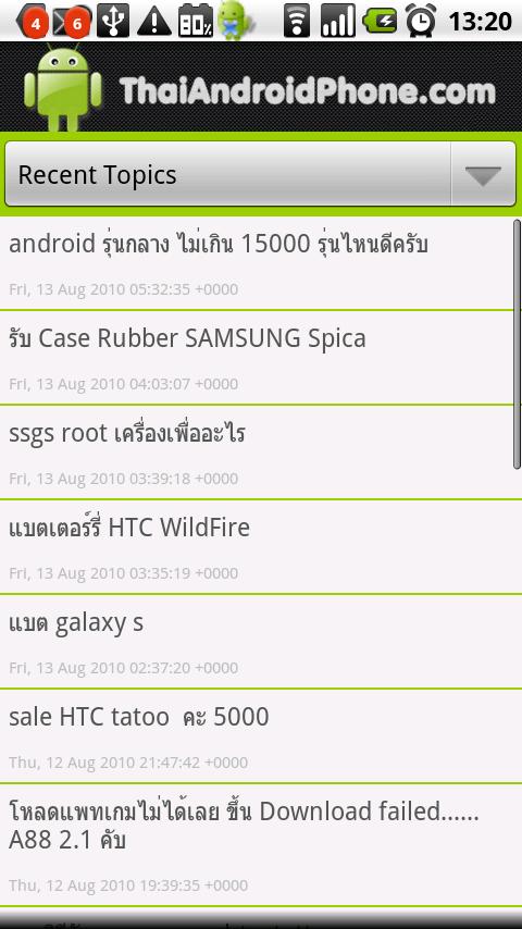 Thai Android Phone