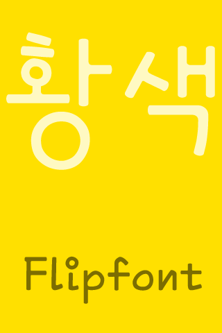 FBYellow FlipFont Android Entertainment