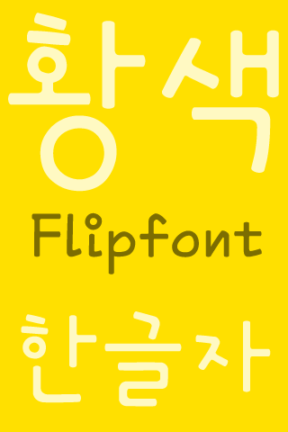 FBYellow FlipFont Android Entertainment