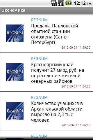 Regnum Android News & Weather