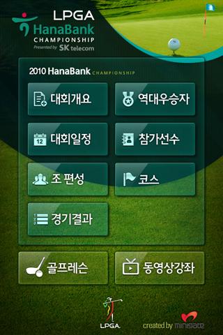 LPGA HanaBank CHAMPIONSHIP Android Sports