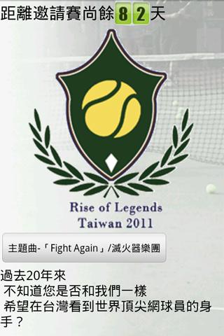 Agassi vs. Safin in Taiwan! Android Sports