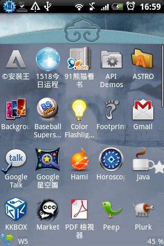 In the rain theme Android Themes