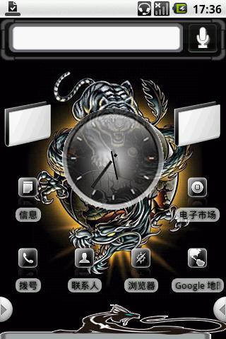 hh_the chinese boxer Android Themes