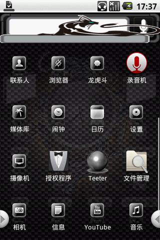 hh_the chinese boxer Android Themes