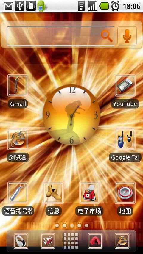HD Theme:Out And About Android Themes