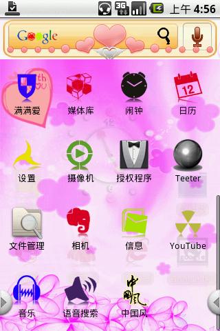 hh_Full of love Android Themes