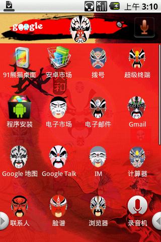hh_Face Android Themes