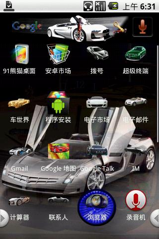 hh_CarWorld Android Themes