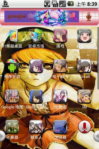 hh_Of the Story Android Themes