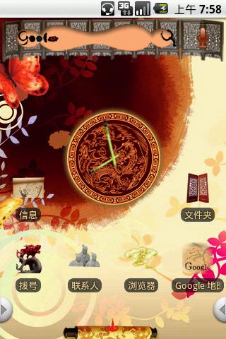hh_China Wind Android Themes