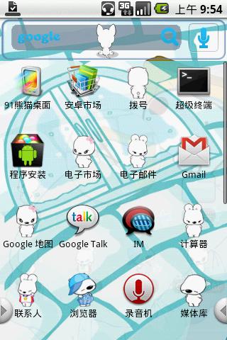 hh_Hibernation Dog Android Themes