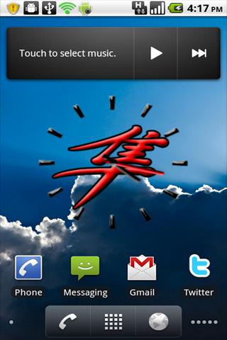 Hayabusa Clock Widget big Android Themes