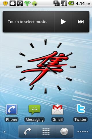 Hayabusa Clock Widget big Android Themes