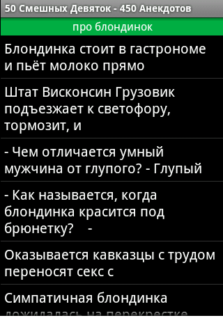 450 Russian Jokes a Day Android Entertainment