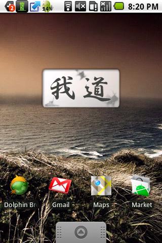 Cool2Kanji Widget