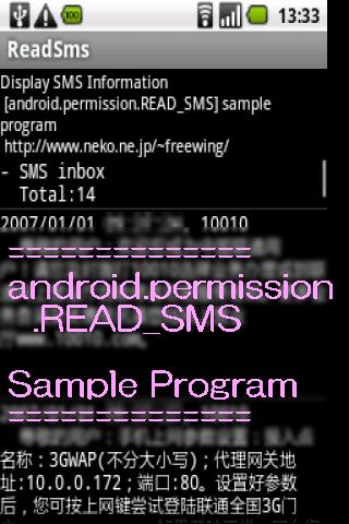 permission.READ_SMS Android Tools