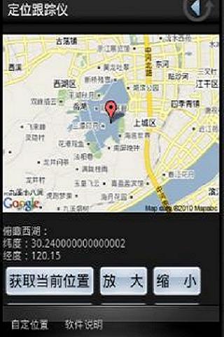 GPS location tracking device a Android Tools