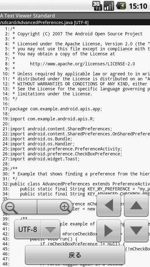 A Text Viewer Standard Android Tools