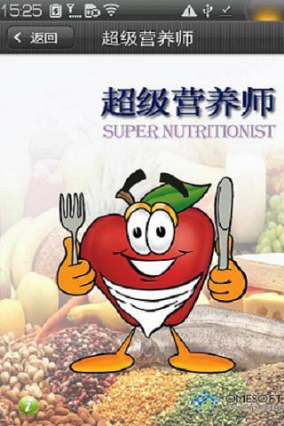 Super nutritionist Android Tools