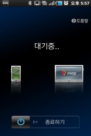 Tmap Navi 연결하기