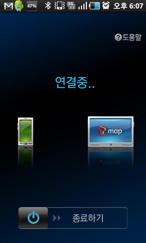 Tmap Navi 연결하기 Android Tools