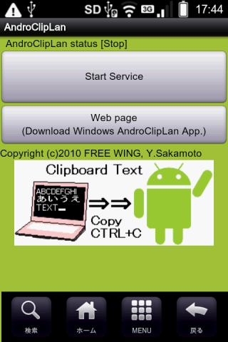 AndroClipLan Clipbrd. Text LAN