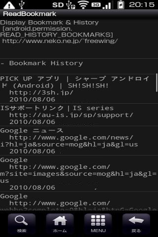 READ_HISTORY_BOOKMARKS App. Android Tools