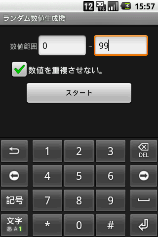 Random Numeric Generator Android Tools