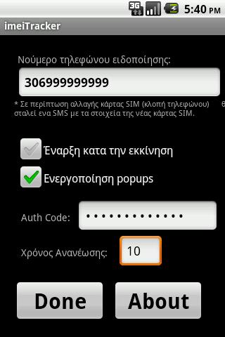 imeiTracker Android Tools