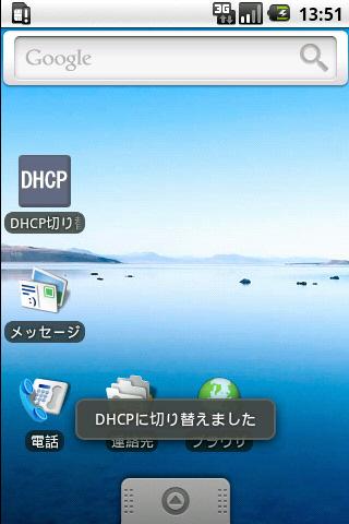 Switch DHCP