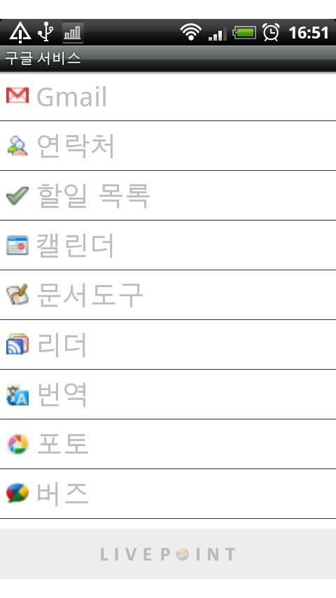 구글 서비스 Android Tools