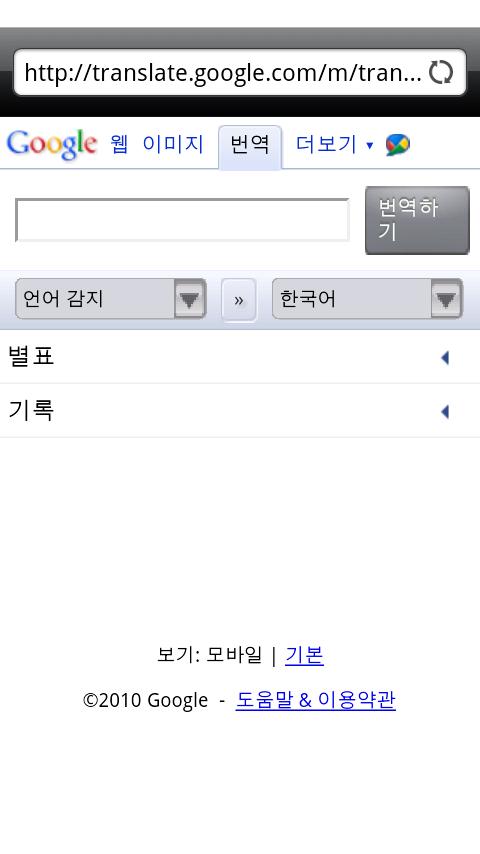 구글 서비스 Android Tools