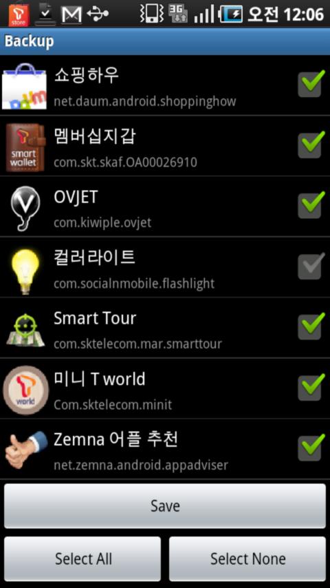 Zemna AppList Backup Android Tools
