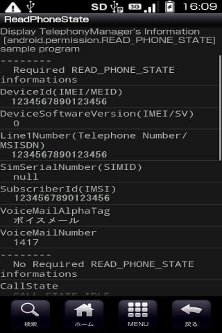 permission.READ_PHONE_STATE Android Tools