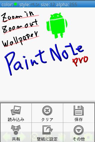 PaintNote Pro Android Tools