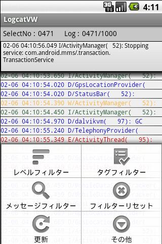 LogcatVW Android Tools