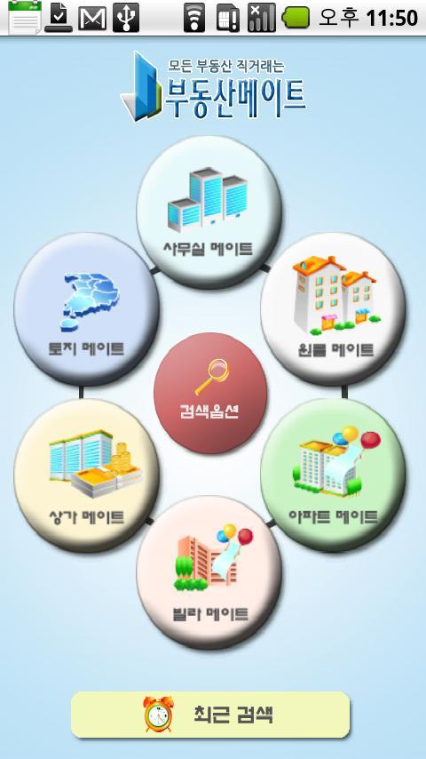 realestate sales network Android Tools