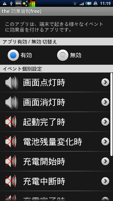 the Effect Sounder!! (trial) Android Tools