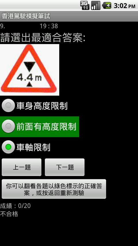 HKDrivingWrittenMockExam Android Tools