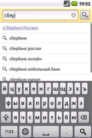Yandex search widget Android Tools
